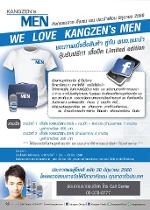 คังเซน เมน ลิควิด มอยส์เจอร์ไรเซอร์ เอสพีเอฟ30 พีเอ+++