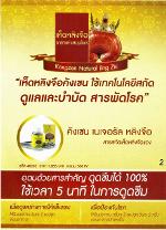 เคเค  เนเจอรัล หลิงจือ