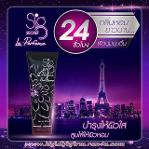 ซิก ซีเครท เลอ เพอร์ฟูม