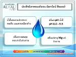 เครื่องกรองน้ำ คังเซน ซิลเวอร์ นาโน อัลคาไลน์ พลัส