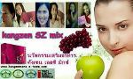 ผลิต อาหารเสริม คังเซน เอสชี มิกช์  (Kangzen sz mix )