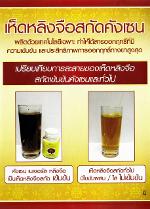 เคเค  เนเจอรัล หลิงจือ