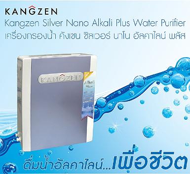 เครื่องกรองน้ำ คังเซน ซิลเวอร์ นาโน อัลคาไลน์ พลัส