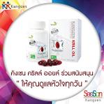 คังเซน คริลล์ ออยล์ 90 ซอฟท์เจล